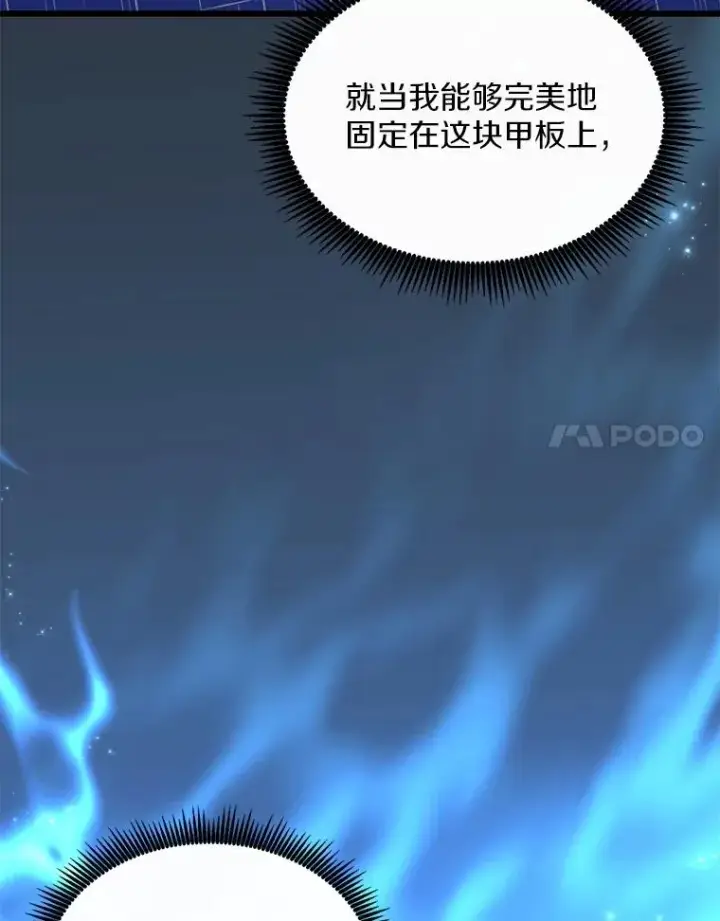 漫画《魔弹射手》148.包围圈第14张图