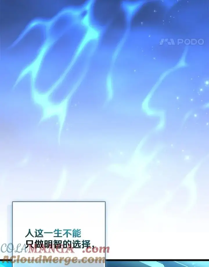 漫画《魔弹射手》148.包围圈第21张图