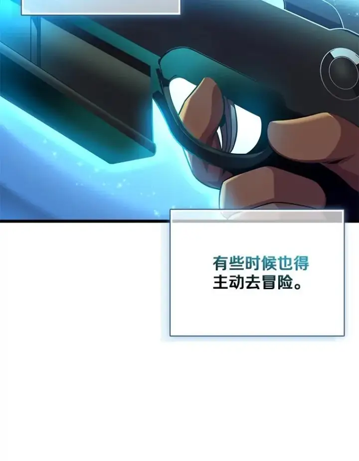 漫画《魔弹射手》148.包围圈第22张图