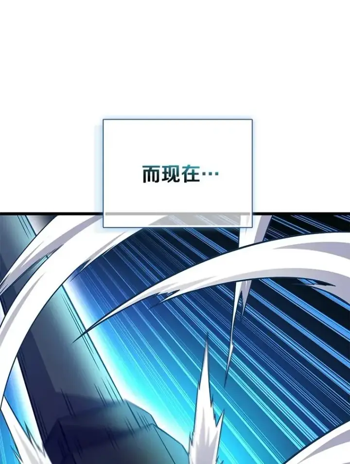 漫画《魔弹射手》148.包围圈第23张图