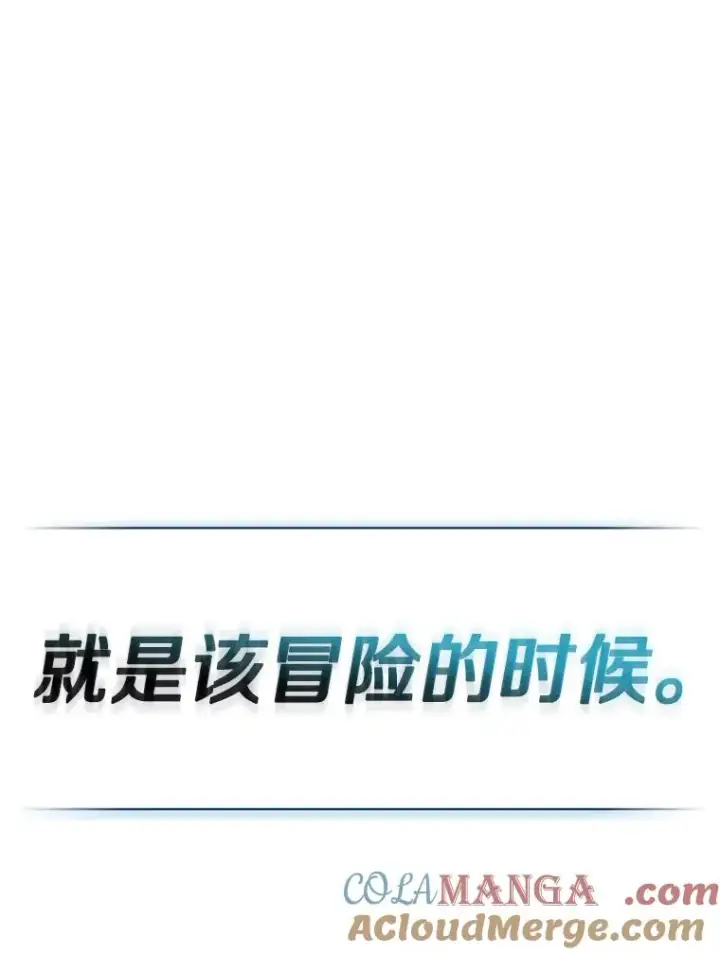 漫画《魔弹射手》148.包围圈第29张图