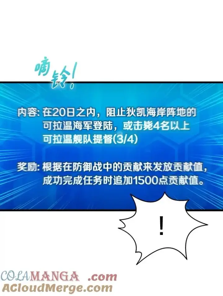 漫画《魔弹射手》148.包围圈第33张图