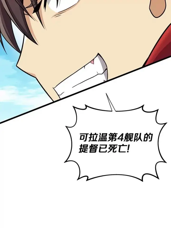 漫画《魔弹射手》148.包围圈第35张图