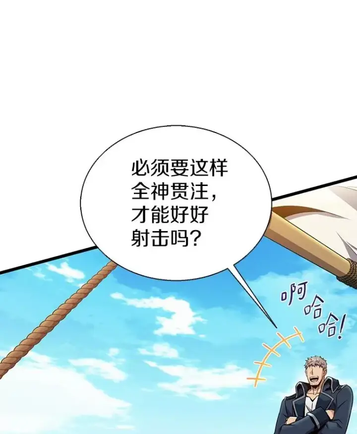 漫画《魔弹射手》148.包围圈第36张图