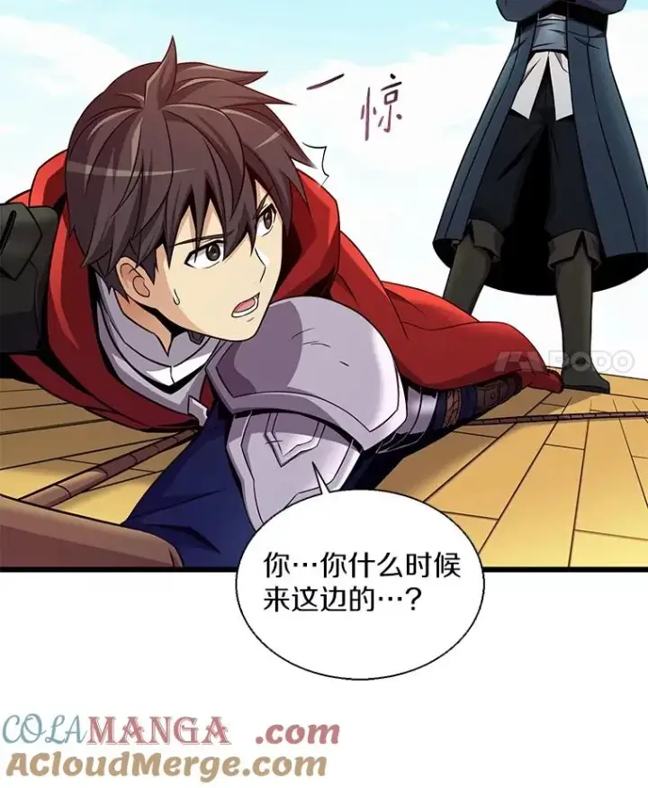漫画《魔弹射手》148.包围圈第37张图