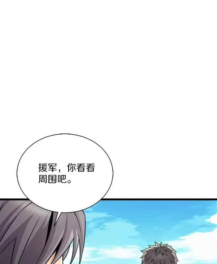 漫画《魔弹射手》148.包围圈第38张图