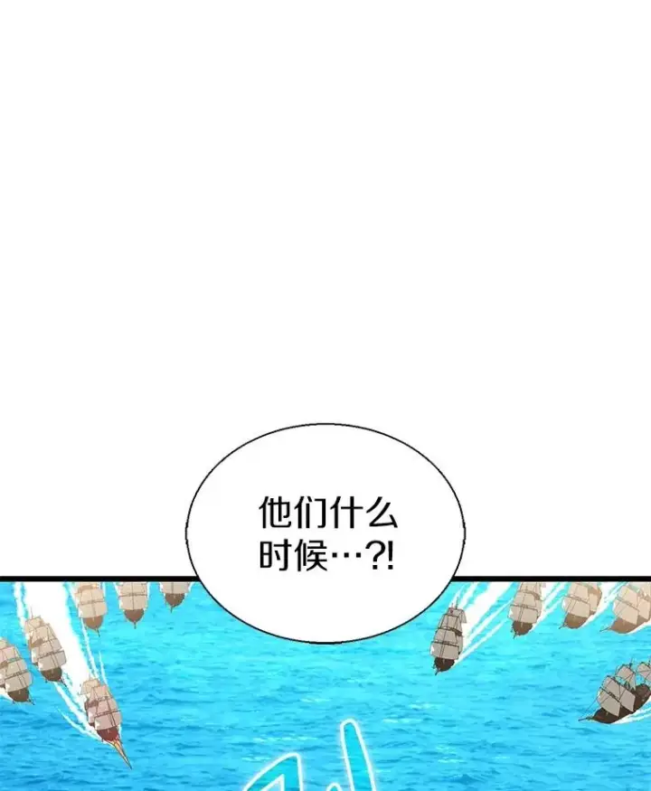 漫画《魔弹射手》148.包围圈第43张图