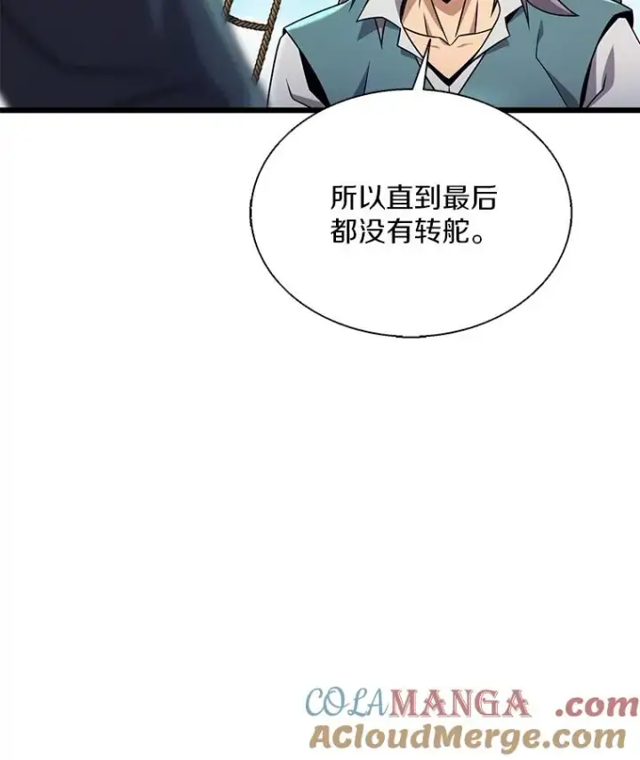 漫画《魔弹射手》148.包围圈第49张图