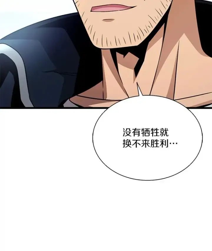 漫画《魔弹射手》148.包围圈第51张图
