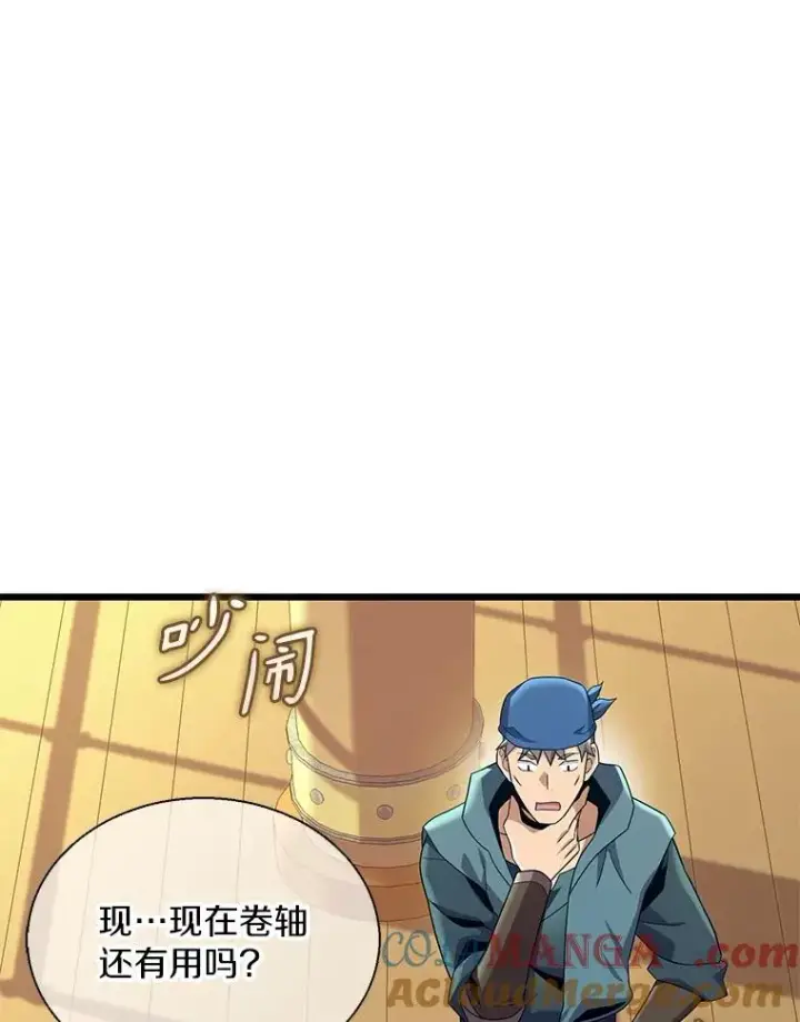 漫画《魔弹射手》148.包围圈第53张图
