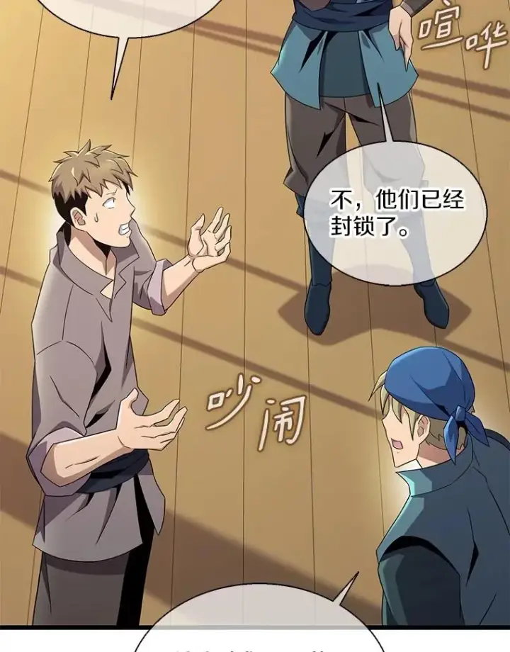 漫画《魔弹射手》148.包围圈第54张图