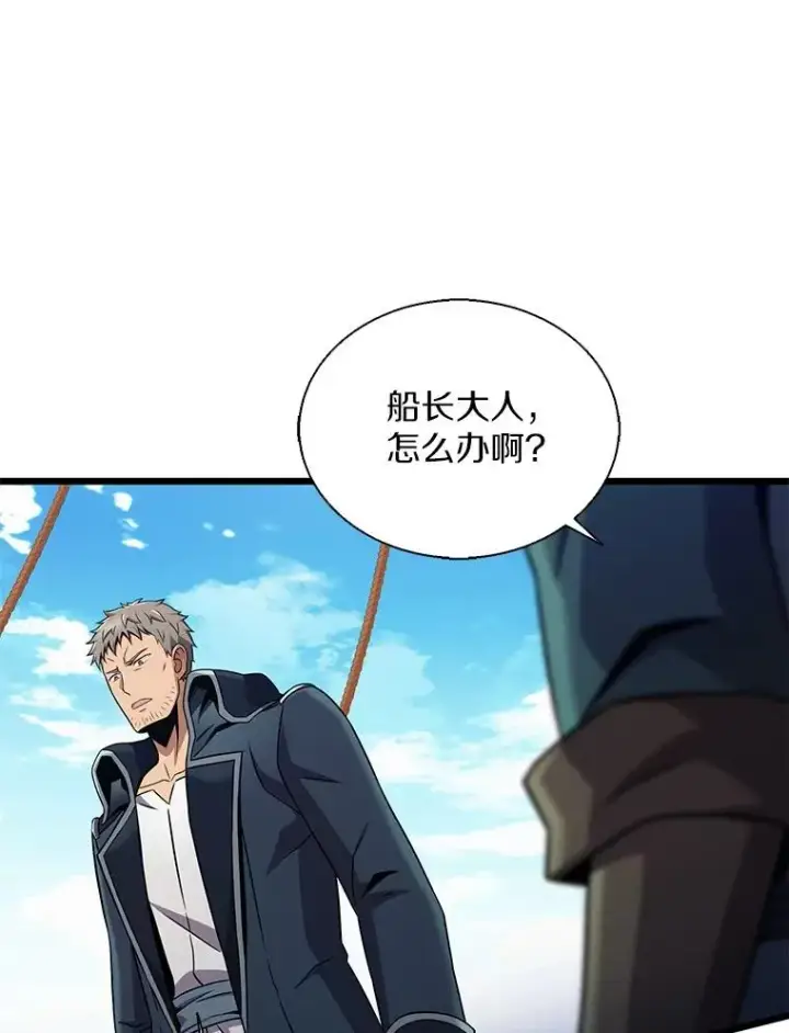 漫画《魔弹射手》148.包围圈第64张图