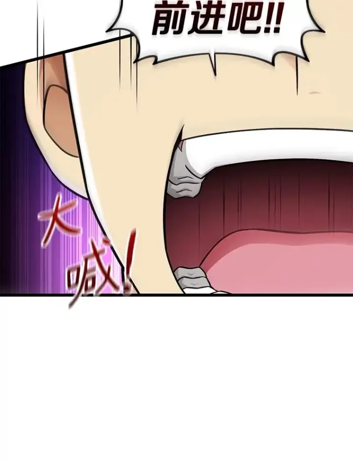 漫画《魔弹射手》148.包围圈第66张图