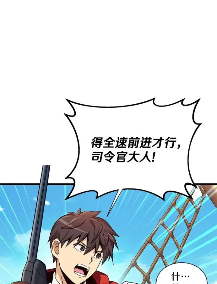 漫画《魔弹射手》148.包围圈第67张图