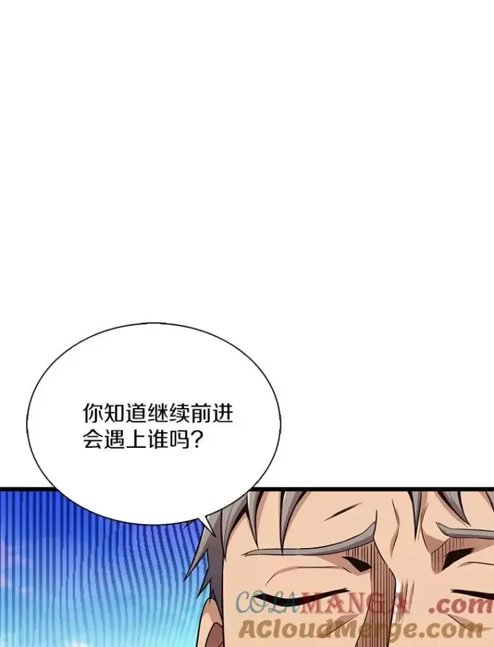 漫画《魔弹射手》148.包围圈第69张图