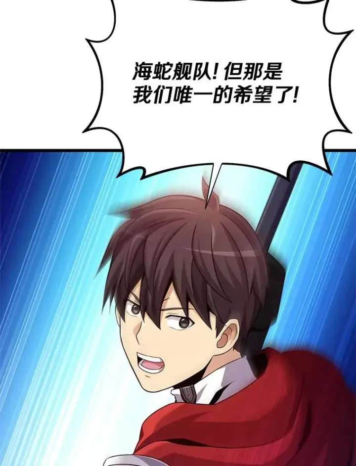 漫画《魔弹射手》148.包围圈第71张图