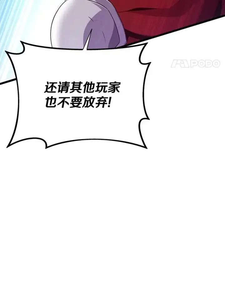 漫画《魔弹射手》148.包围圈第72张图