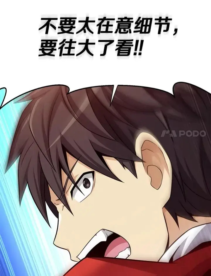 漫画《魔弹射手》148.包围圈第75张图