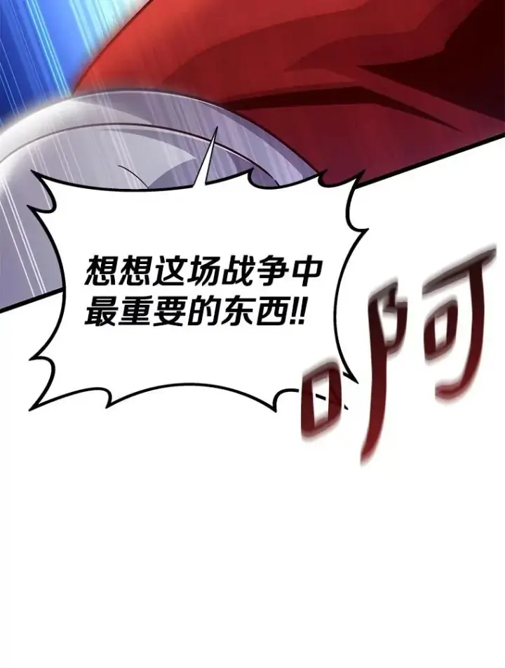 漫画《魔弹射手》148.包围圈第76张图