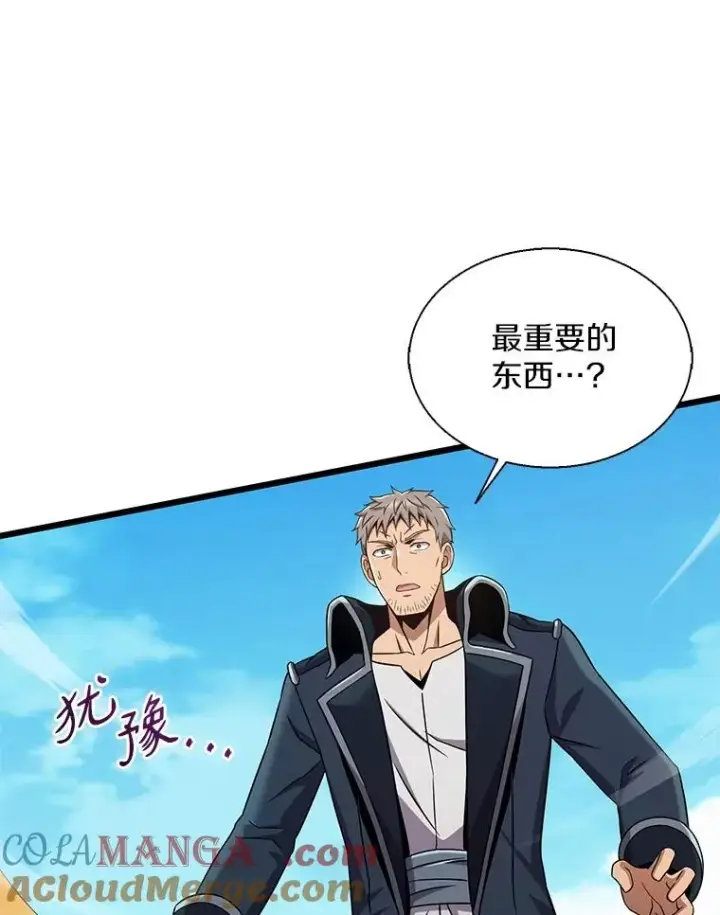 漫画《魔弹射手》148.包围圈第77张图