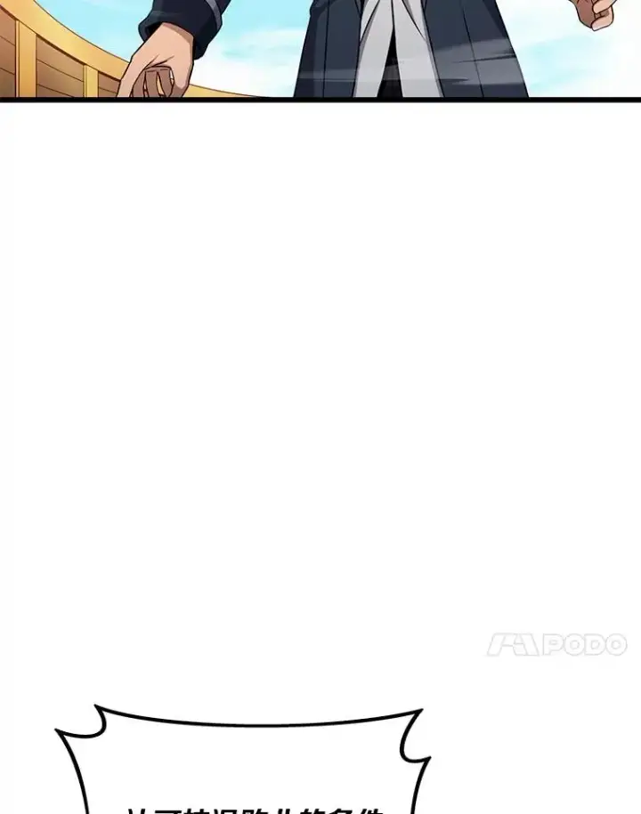 漫画《魔弹射手》148.包围圈第78张图