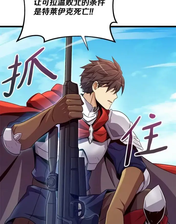漫画《魔弹射手》148.包围圈第79张图