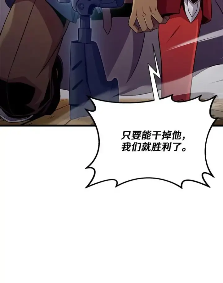 漫画《魔弹射手》148.包围圈第80张图