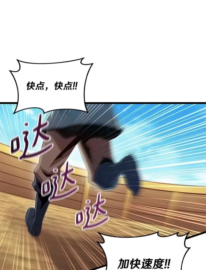漫画《魔弹射手》148.包围圈第87张图