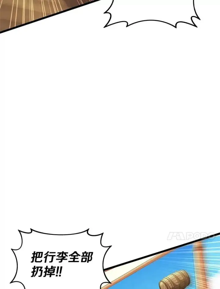 漫画《魔弹射手》148.包围圈第88张图