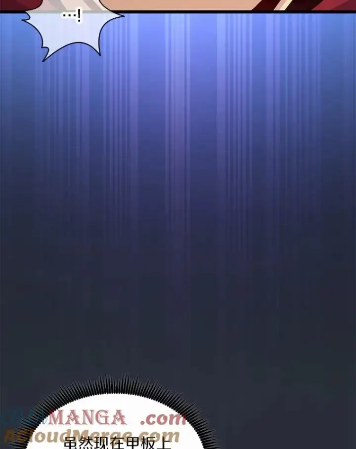 漫画《魔弹射手》148.包围圈第9张图