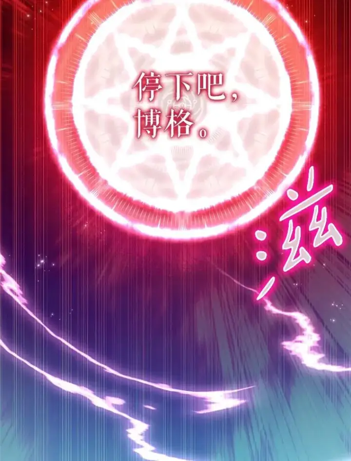 漫画《魔弹射手》148.包围圈第94张图