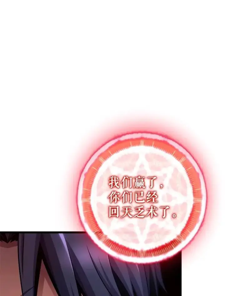 漫画《魔弹射手》148.包围圈第96张图