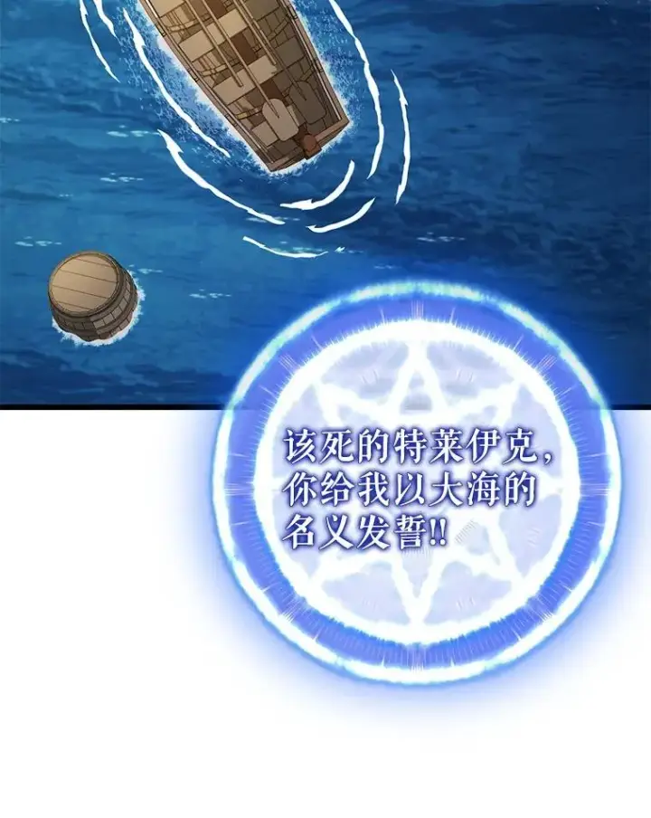 《魔弹射手》149.敌军舰船图102