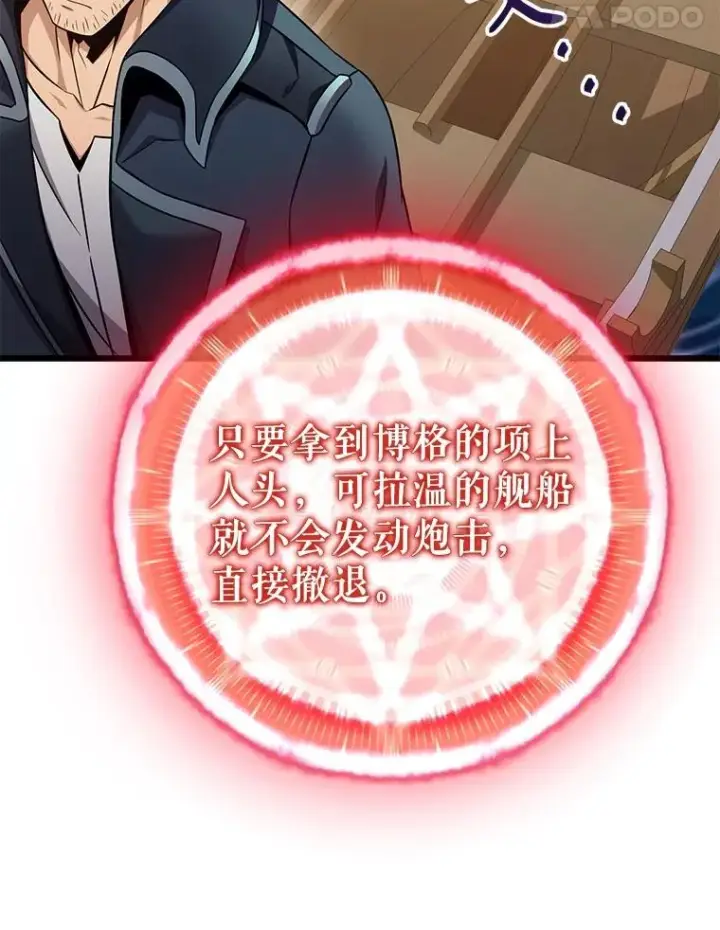 《魔弹射手》149.敌军舰船图108
