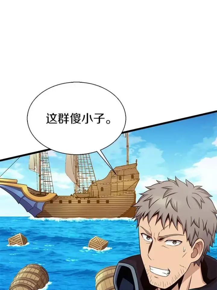 《魔弹射手》149.敌军舰船图12