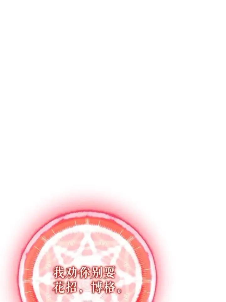 《魔弹射手》149.敌军舰船图14
