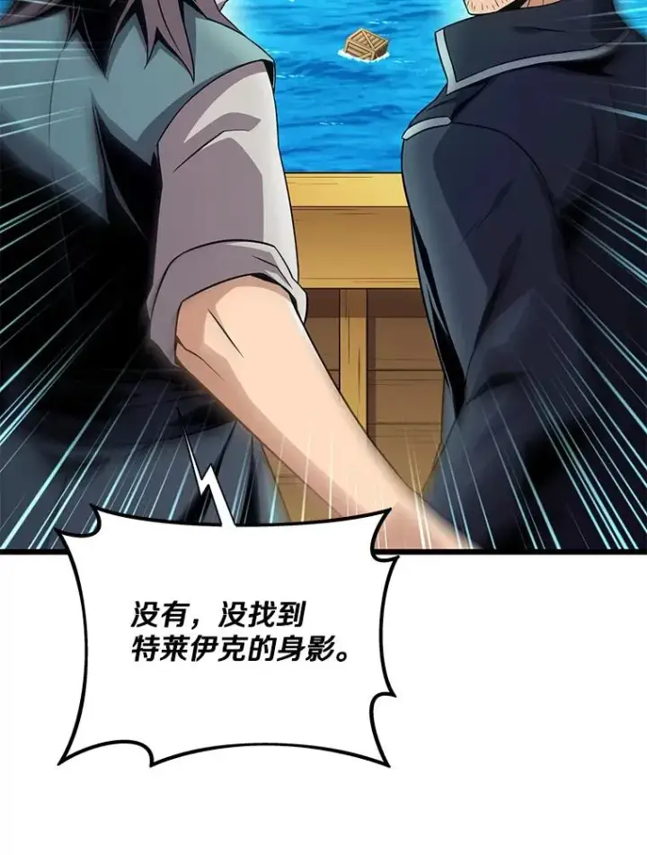 《魔弹射手》149.敌军舰船图39