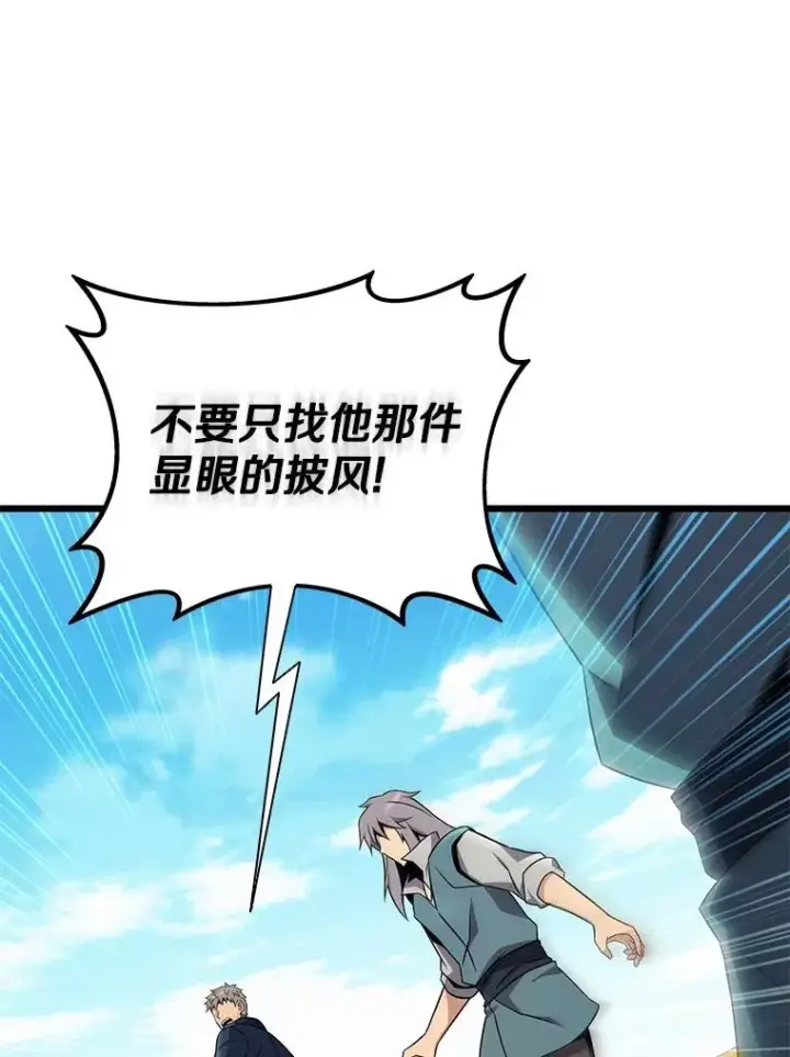 《魔弹射手》149.敌军舰船图46