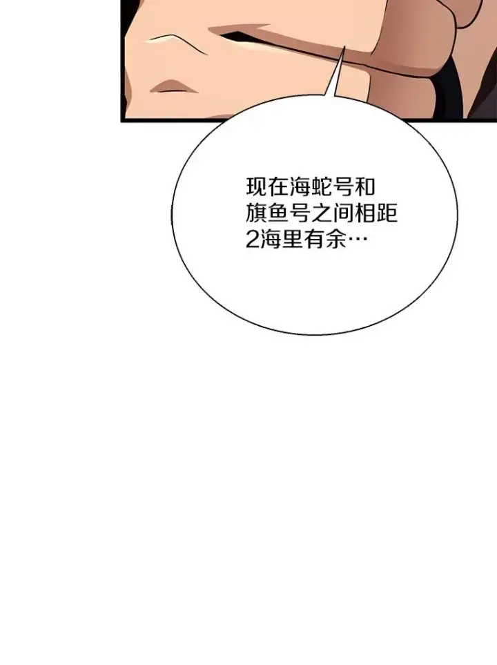 《魔弹射手》149.敌军舰船图51