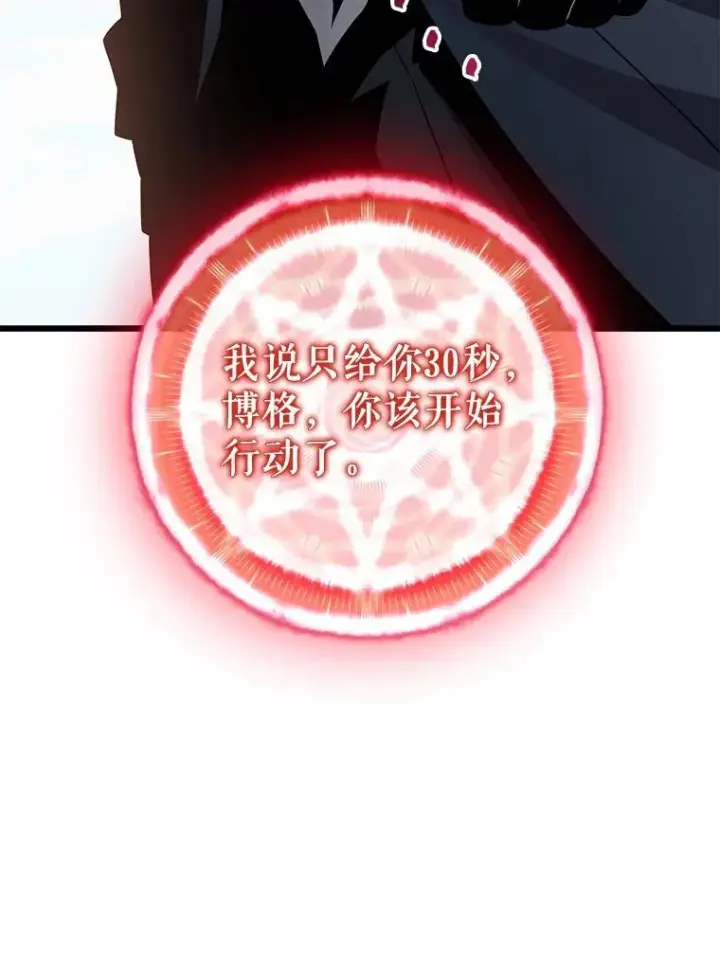 《魔弹射手》149.敌军舰船图55