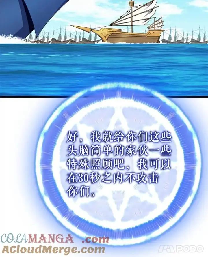 《魔弹射手》149.敌军舰船图57