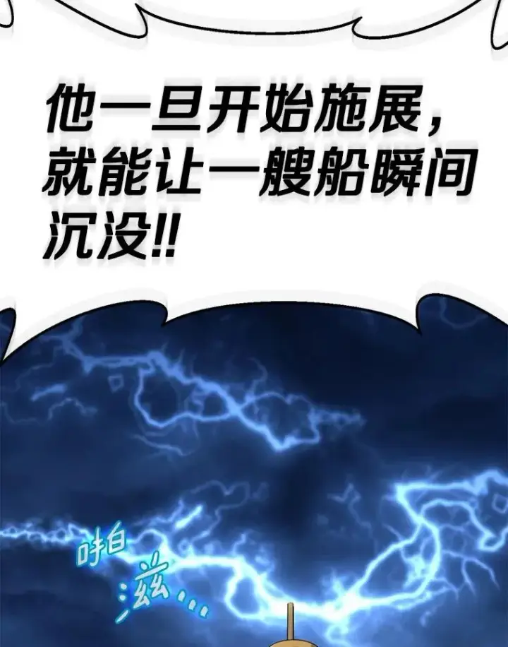 《魔弹射手》149.敌军舰船图72