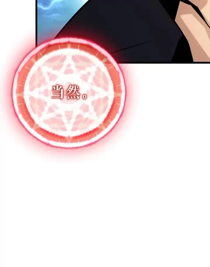 《魔弹射手》149.敌军舰船图79