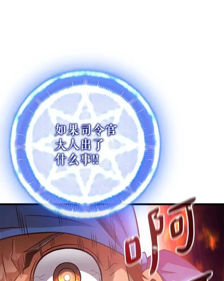 《魔弹射手》149.敌军舰船图92