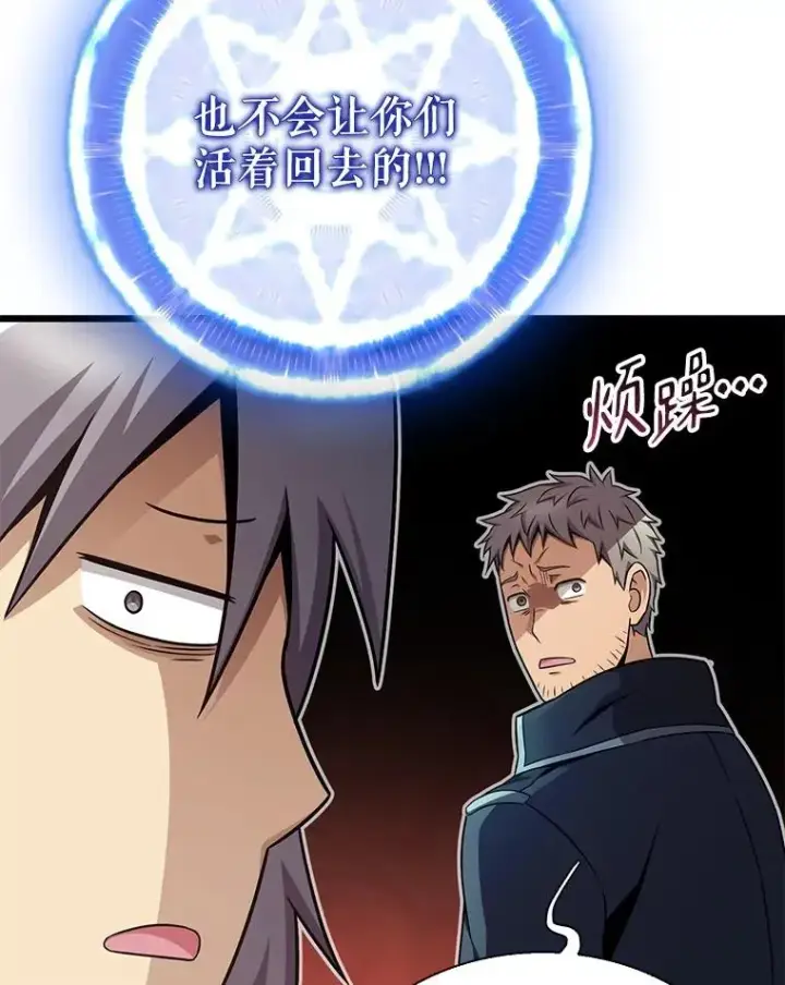 《魔弹射手》149.敌军舰船图95
