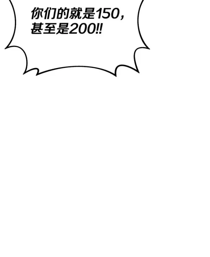 《魔弹射手》150.伪装图104