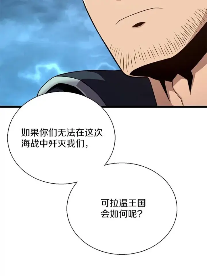 《魔弹射手》150.伪装图114