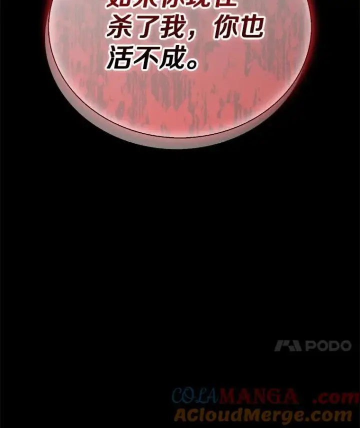 《魔弹射手》150.伪装图141