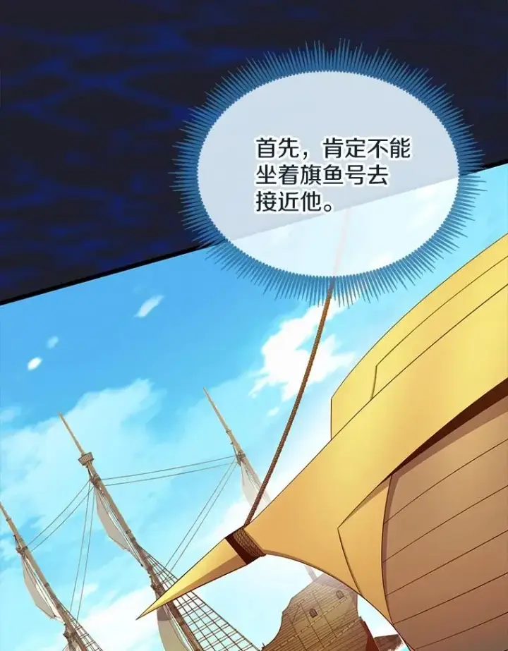 《魔弹射手》150.伪装图15