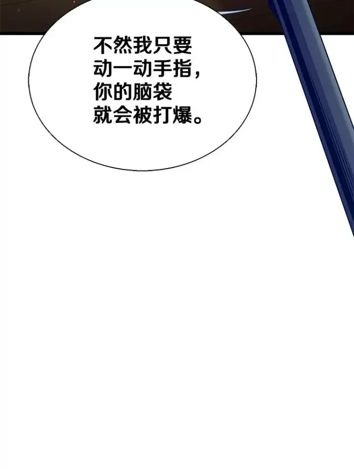 《魔弹射手》150.伪装图3